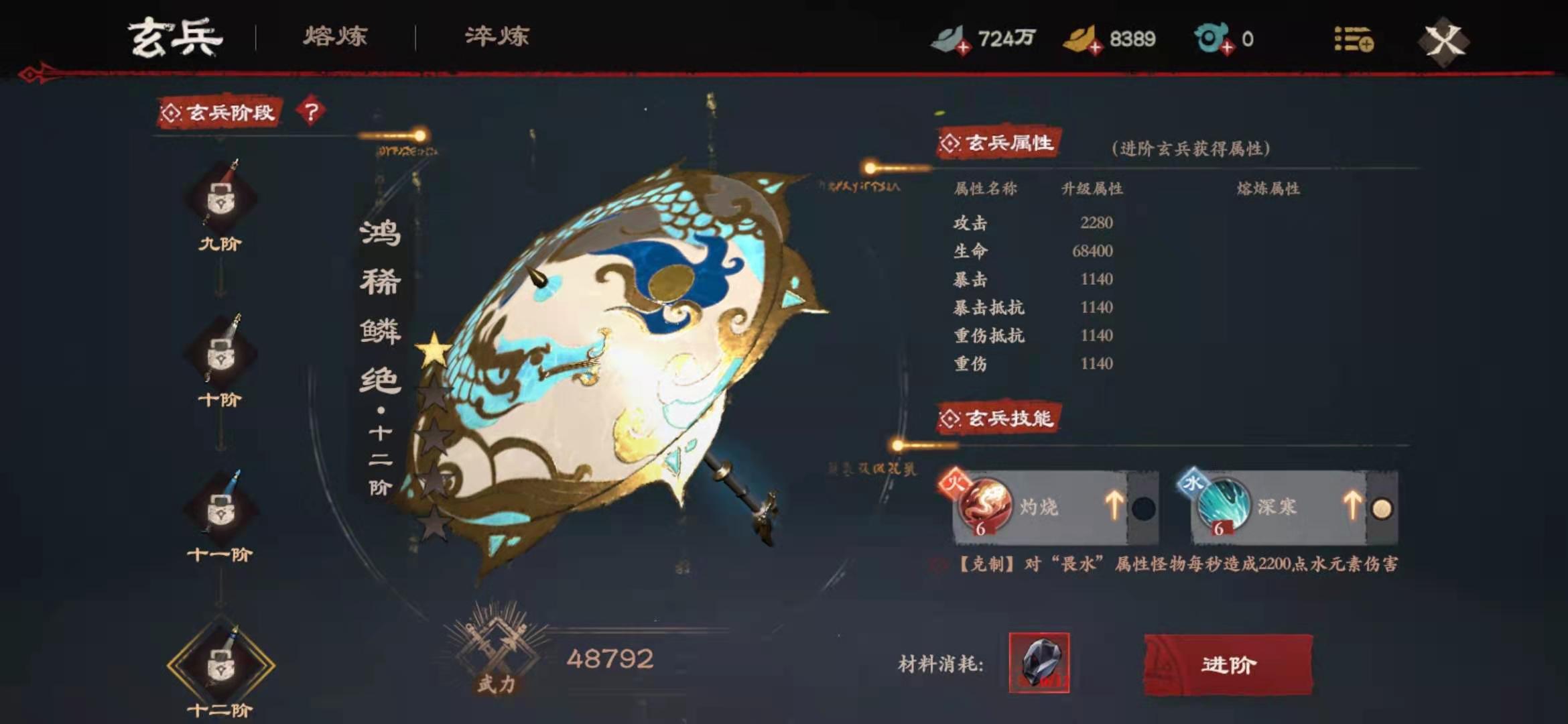 鏢人手游如何激活三把玄兵 玄兵系統(tǒng)玩法介紹截圖