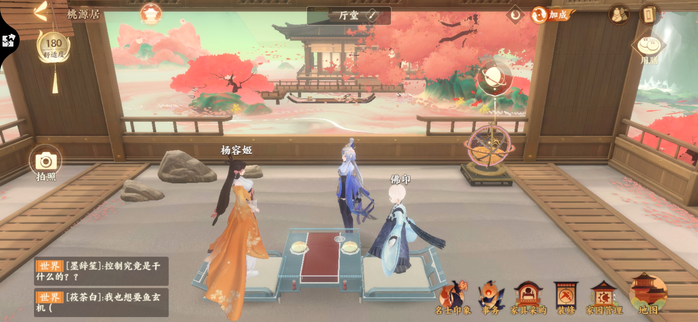 忘川風(fēng)華錄怎么給名士送禮 忘川風(fēng)華錄名士禮物從哪里獲得截圖