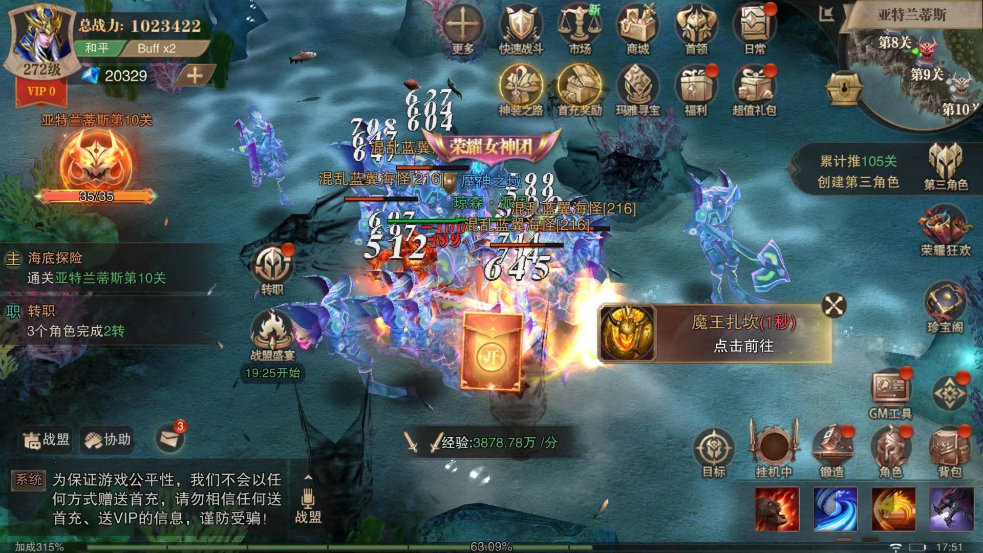 荣耀大天使风之荧光有什么用 风之荧光作用攻略截图