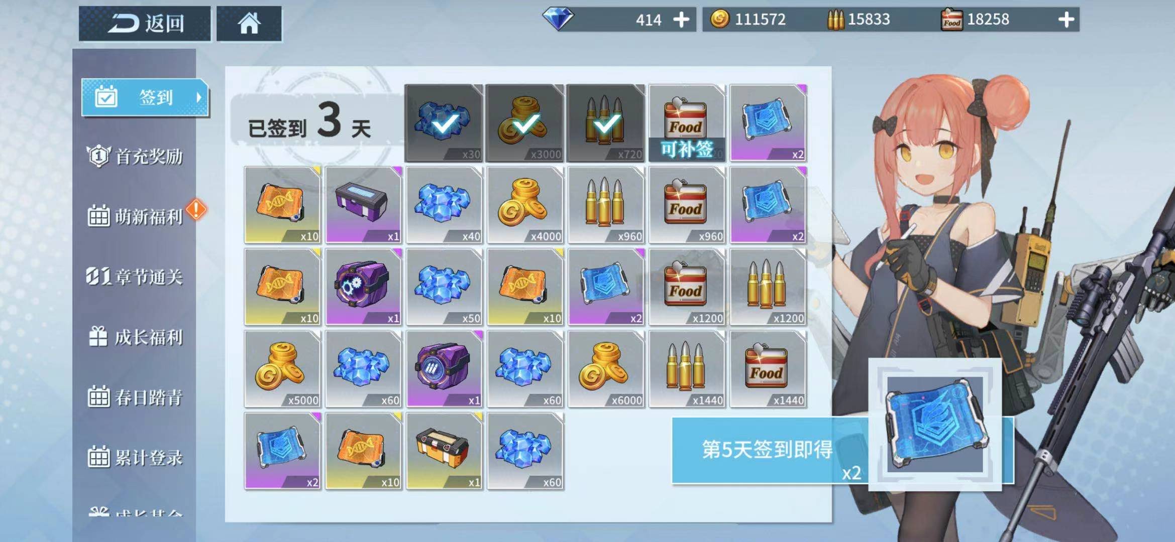 银翼计划储备经验怎么用 储备经验使用方法截图