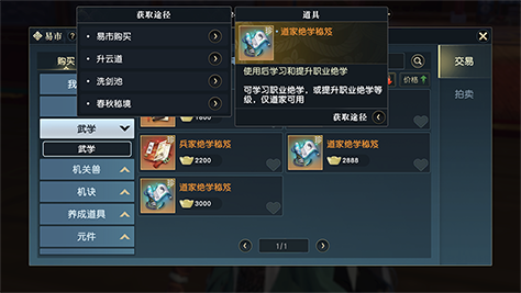 秦时明月世界搬砖选什么职业 搬砖攻略分享截图