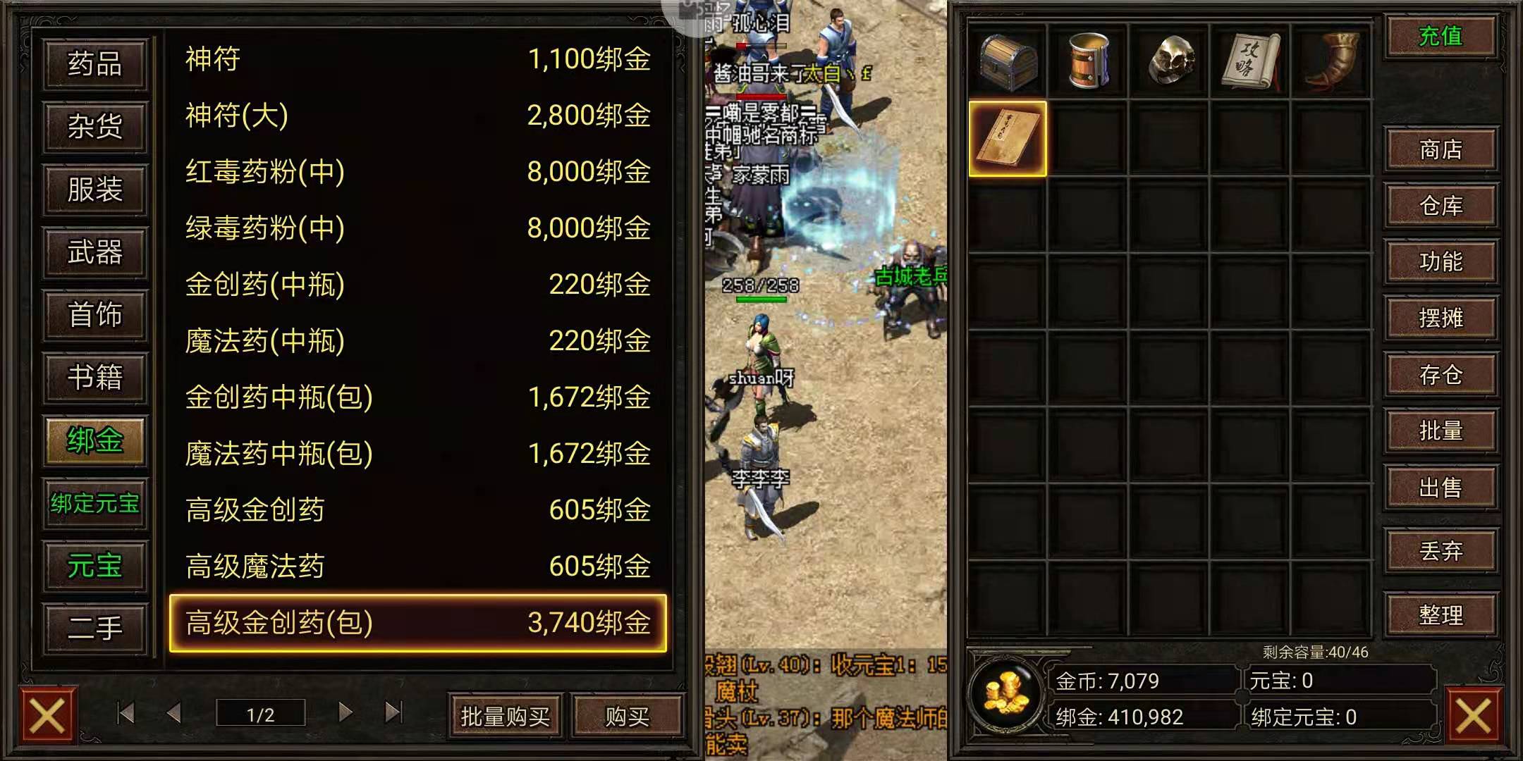 复古传神绑金有什么用 绑金的用法盘点截图