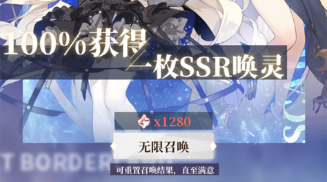 绯红之境红钻怎么得 红钻获取方式大全截图