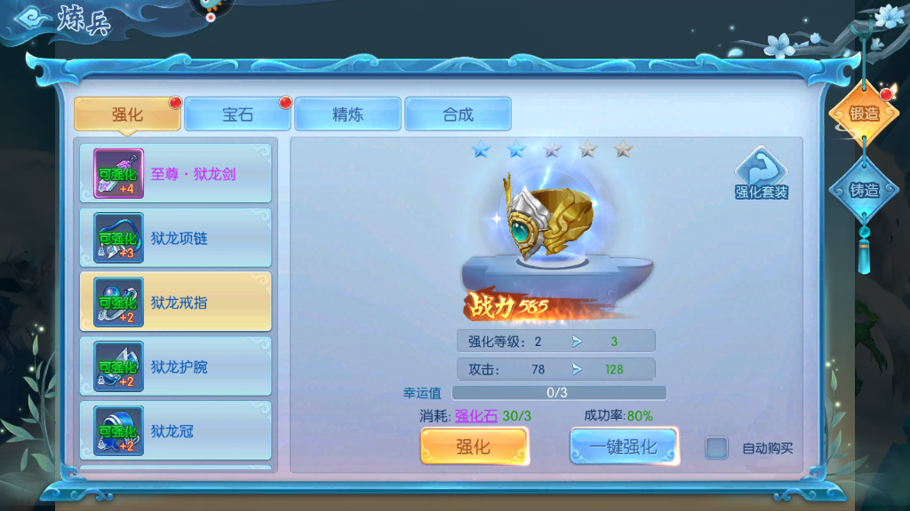 守护者们怎么升战力 战力提升方式详情介绍截图