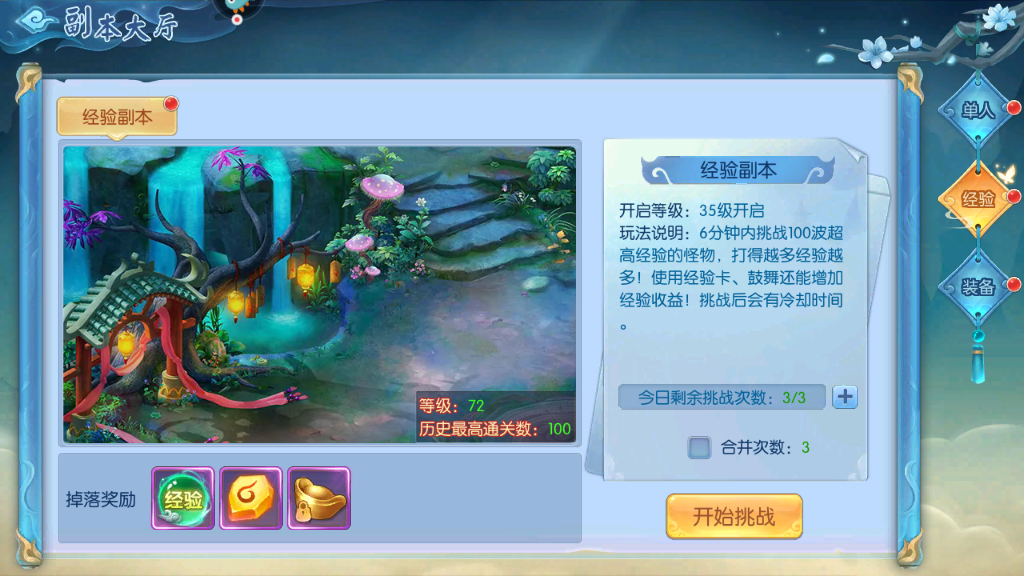 守护者们怎么快速升级 快速升级技巧分享截图