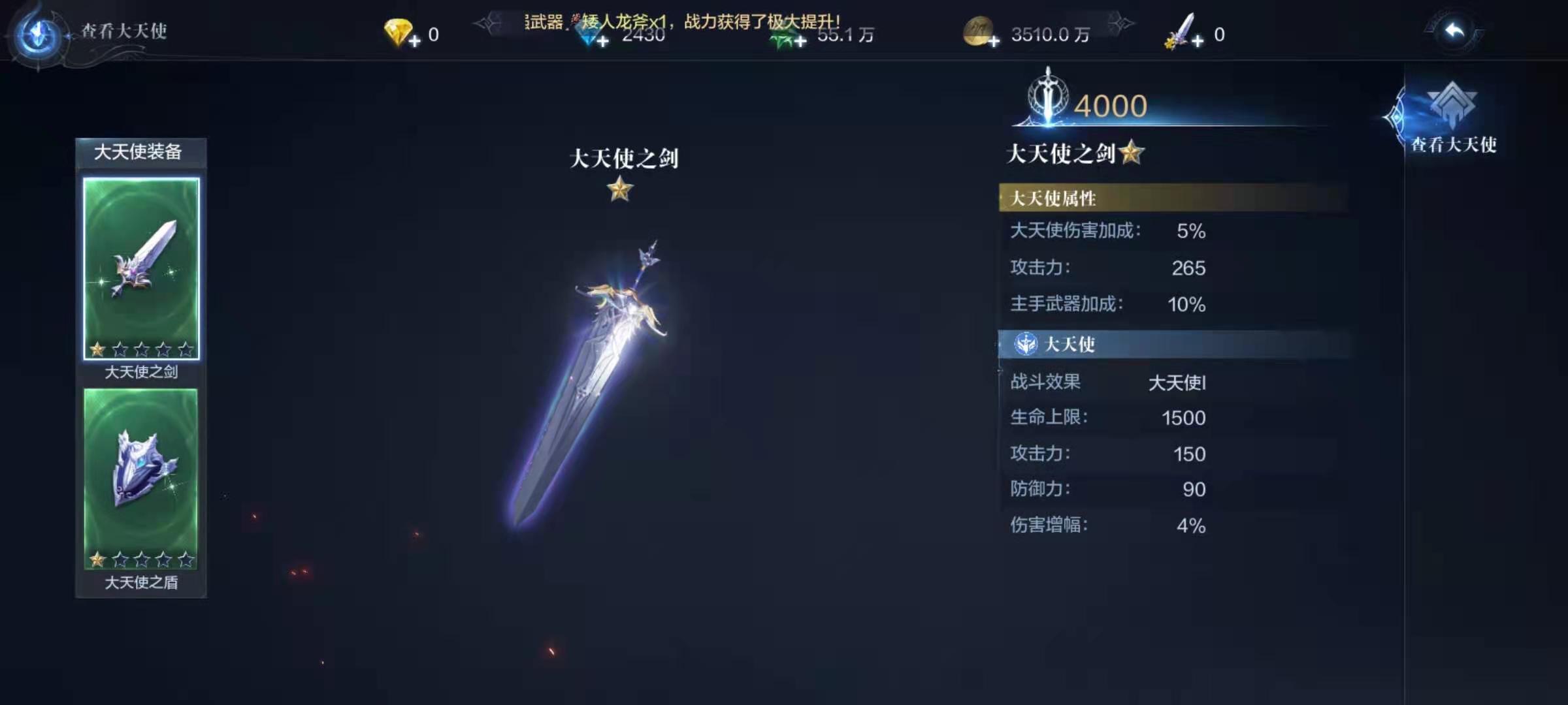 全民奇迹2大天使武器怎么获得方法 大天使武器获取介绍截图