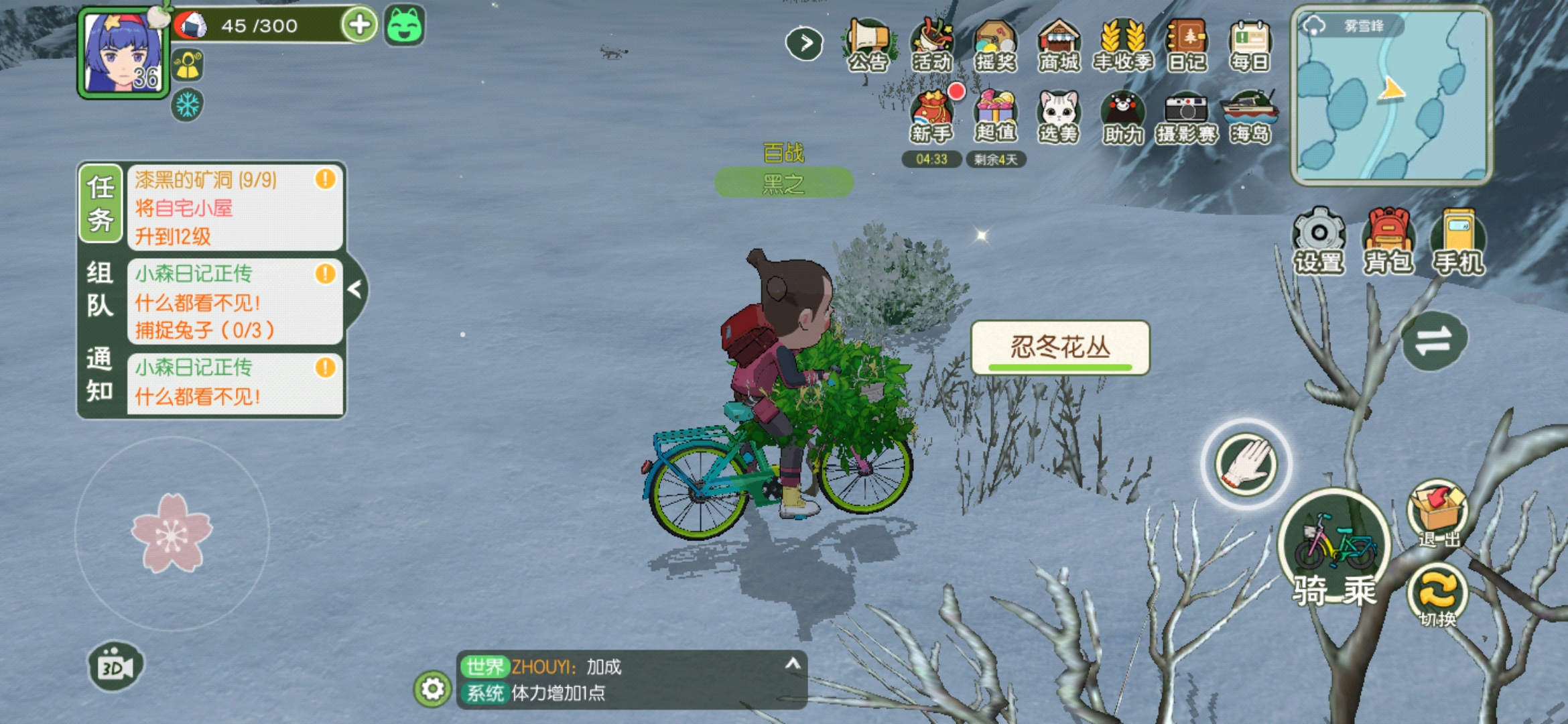 小森生活忍冬草怎么獲得 忍冬草去哪里摘截圖