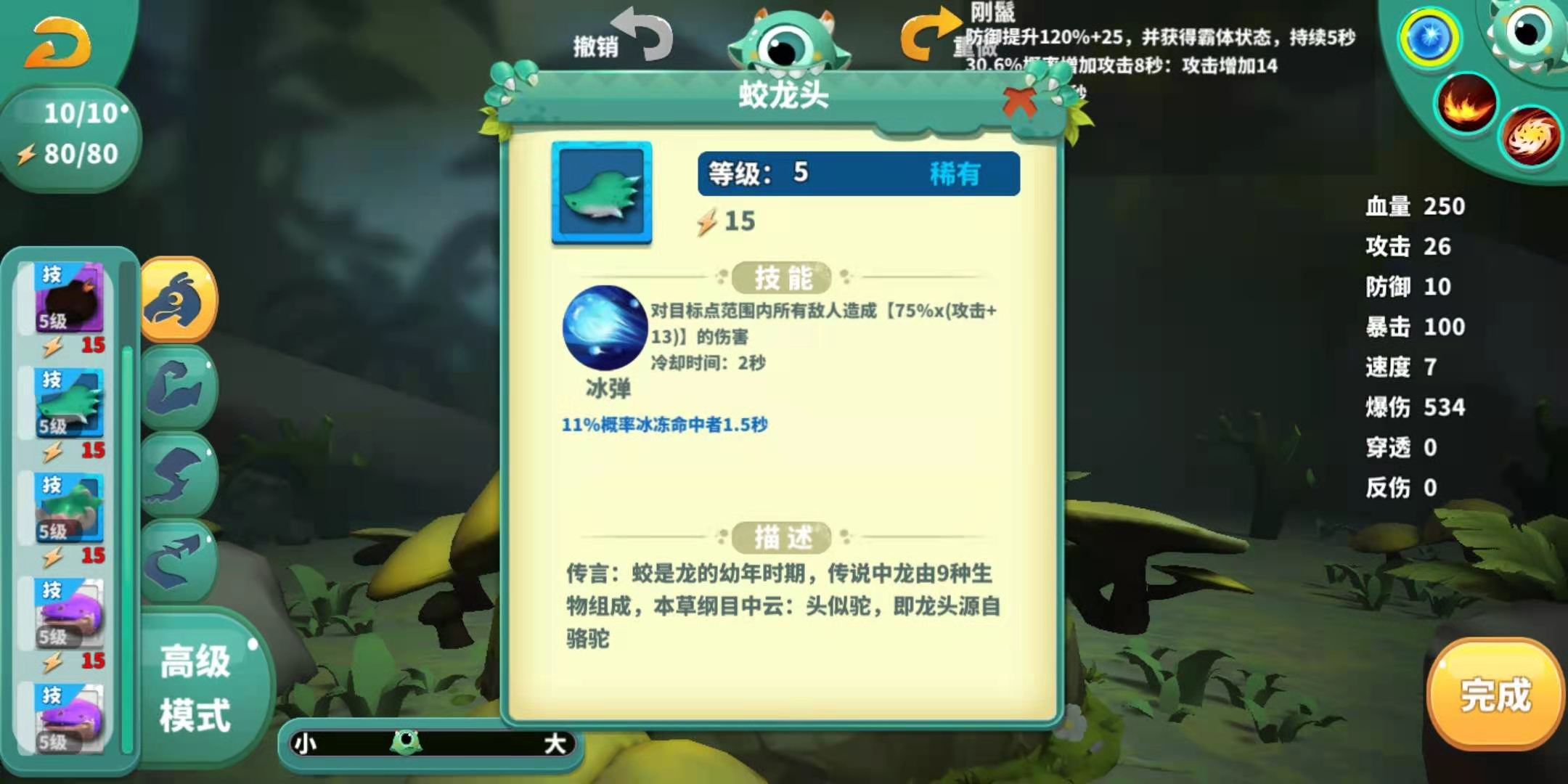 怪物工程師什么技能厲害 各部位技能介紹截圖