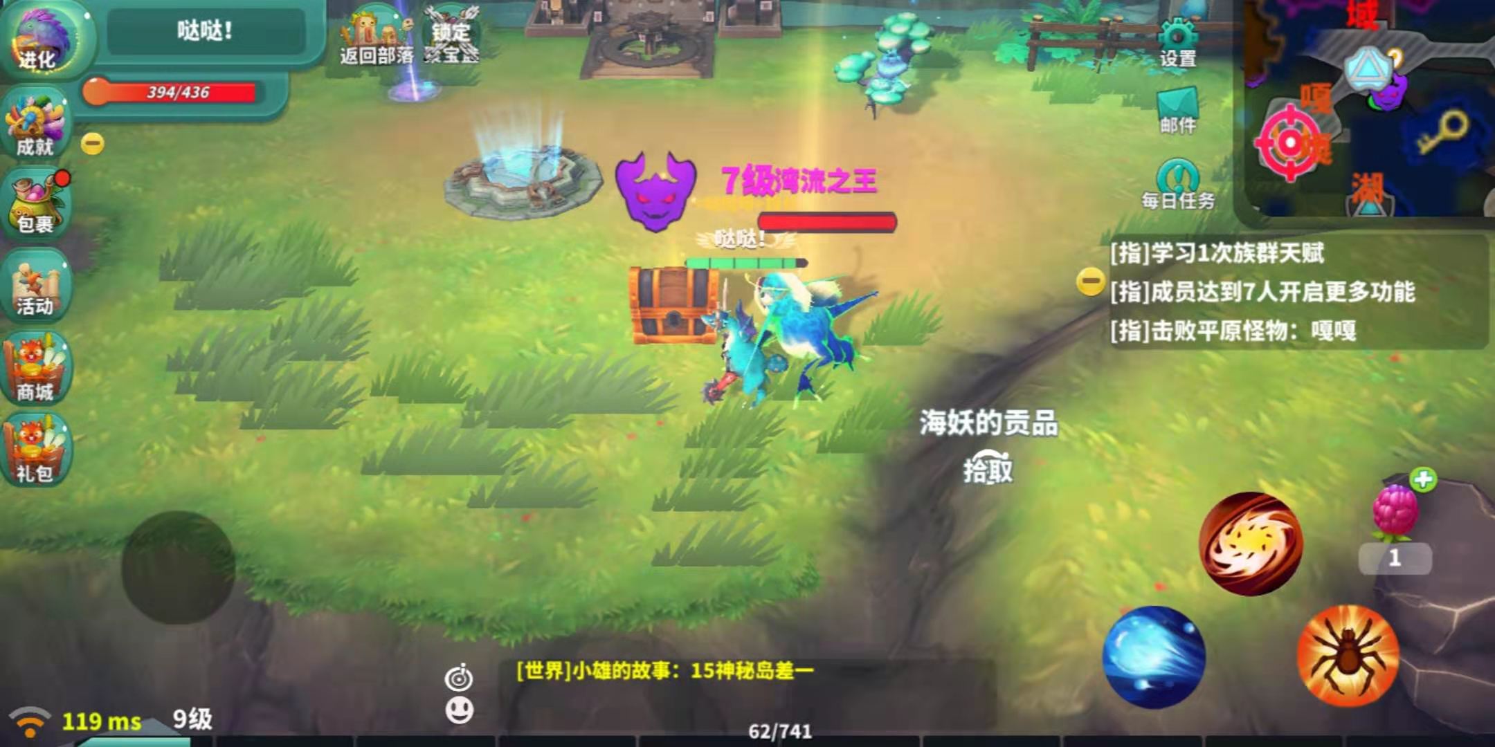 怪物工程師寶珠在哪里 寶珠所在位置截圖