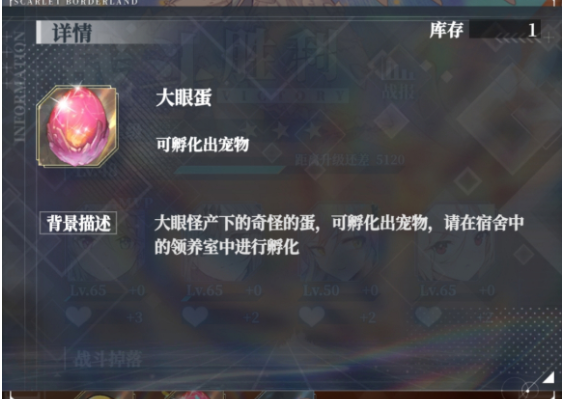 緋紅之境什么怪物掉寵物蛋 寵物蛋獲得攻略截圖