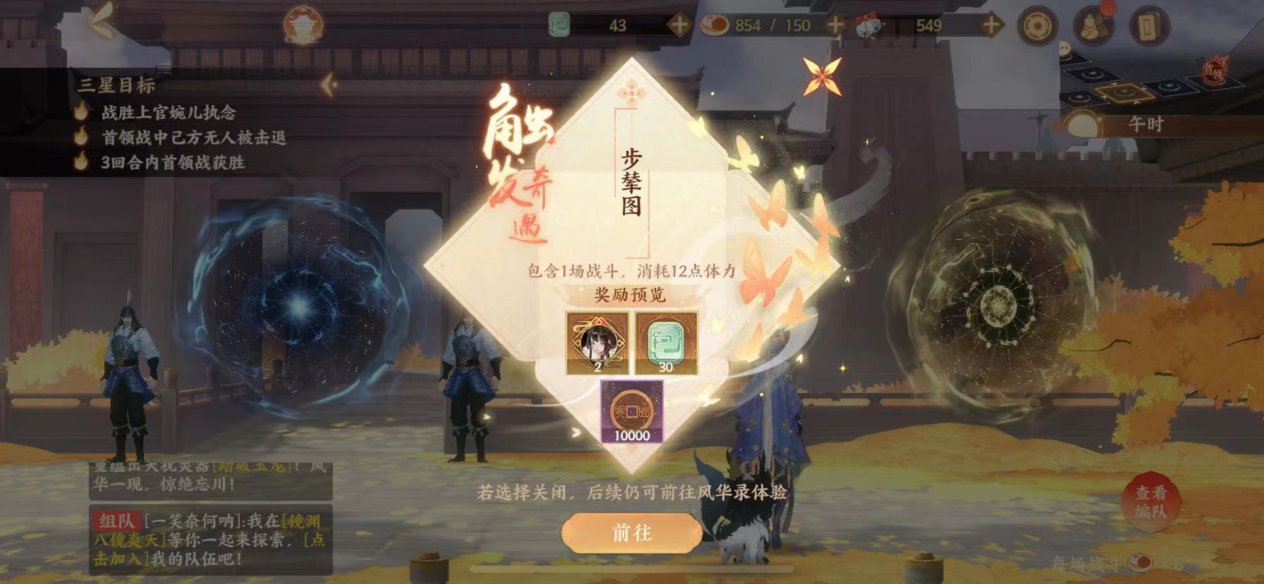忘川風(fēng)華錄步輦圖怎么觸發(fā) 步輦圖觸發(fā)攻略截圖