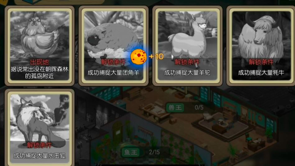 小森生活赤羽雞王飼料怎么獲得 赤羽雞王飼養(yǎng)攻略截圖