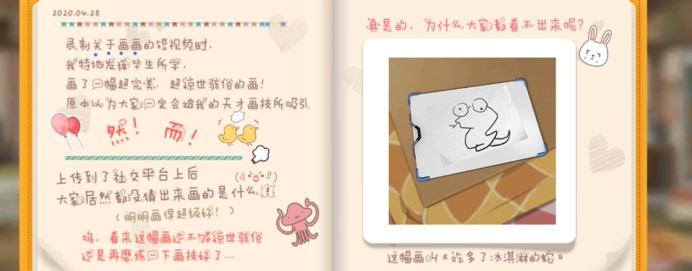 胡桃日記第四個小目標(biāo)選什么 小目標(biāo)選什么比較好截圖