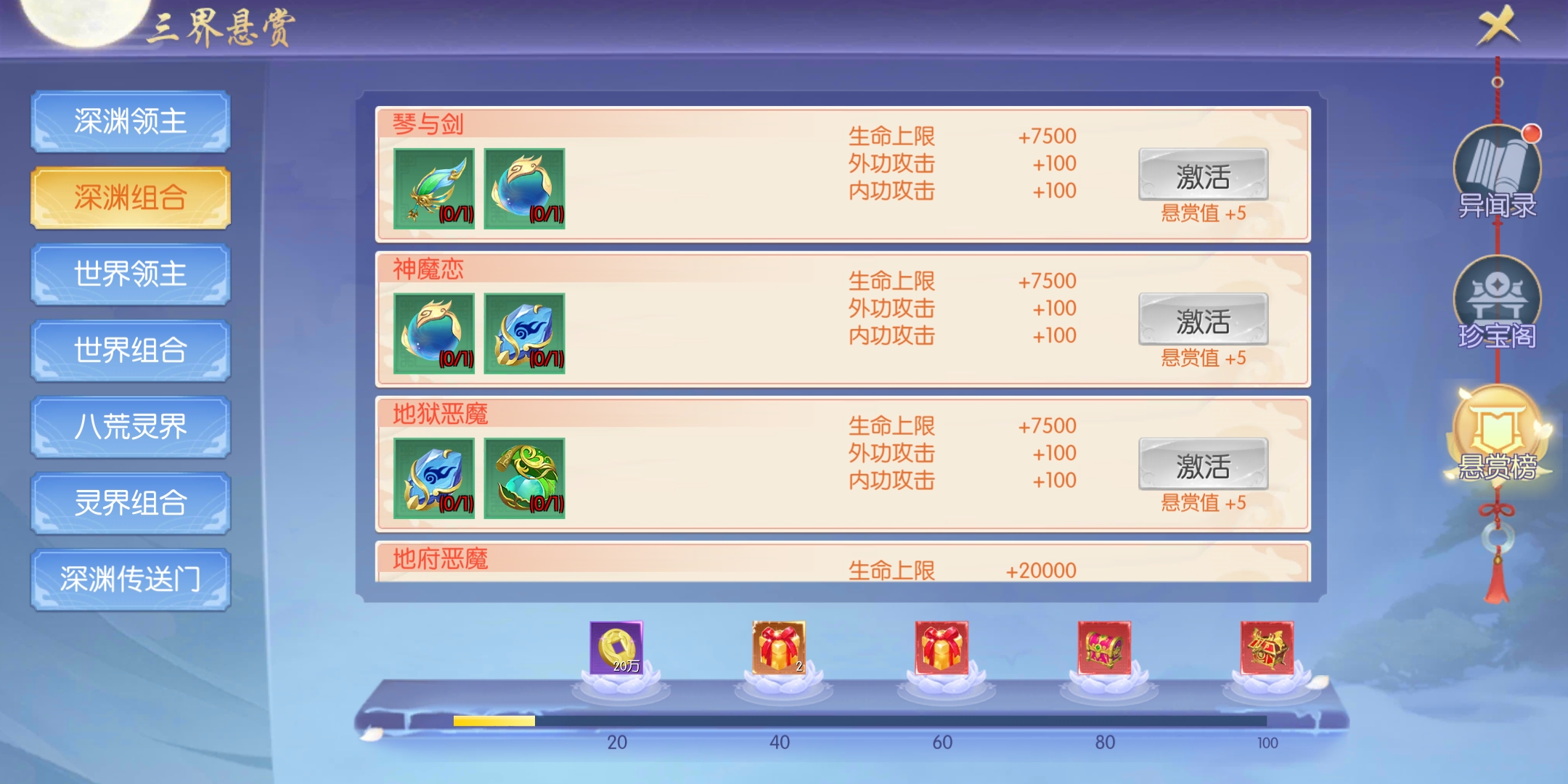 云墨剑舞战力怎么提升快 提升战力攻略截图