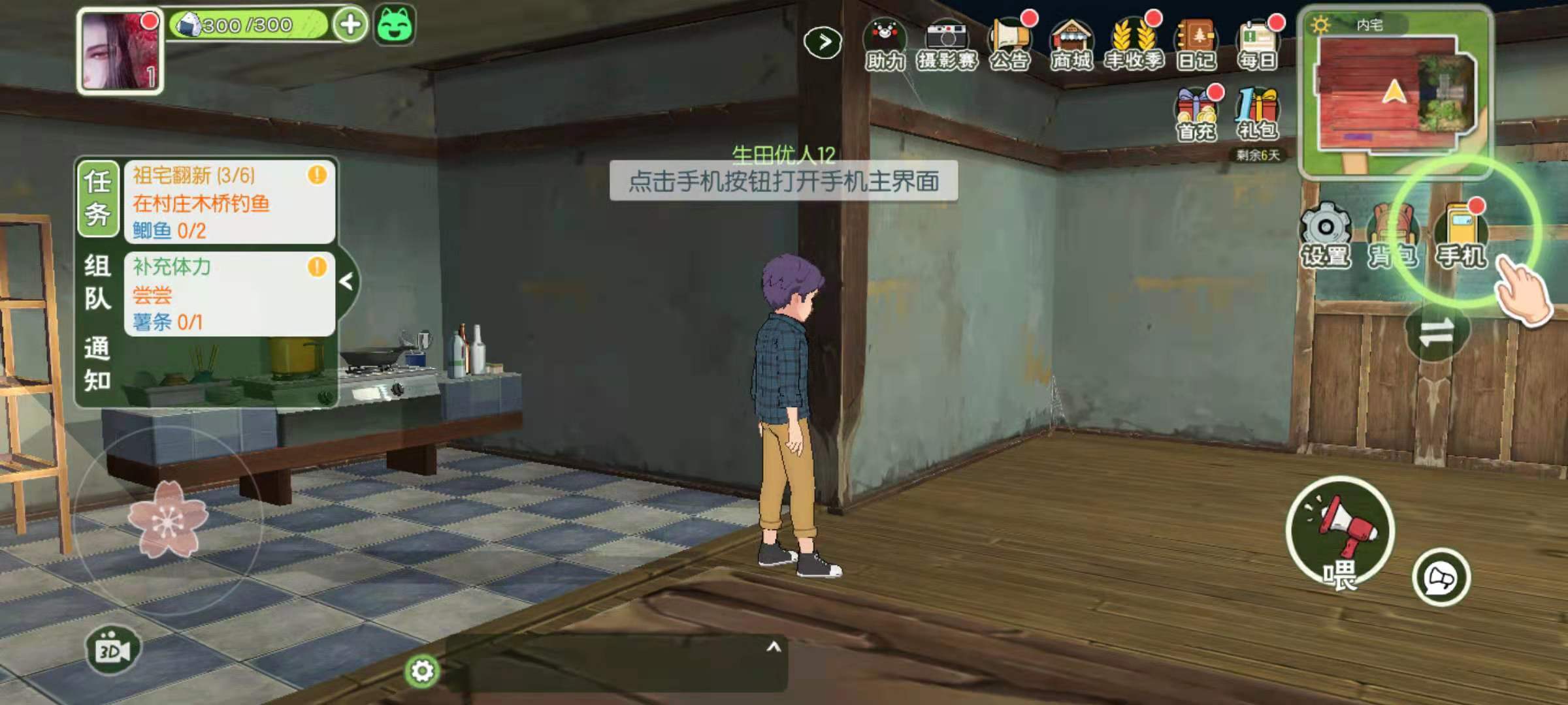 小森生活怎么修缮厨房 厨房修缮方法截图