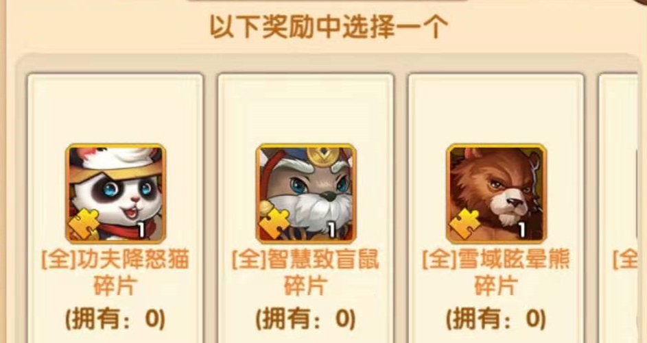 少年群英傳靈寵什么最好 靈寵技能強度分析截圖