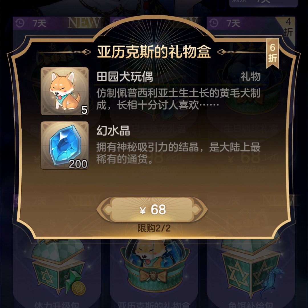 少女的王座礼物怎么获得 礼物获取攻略截图
