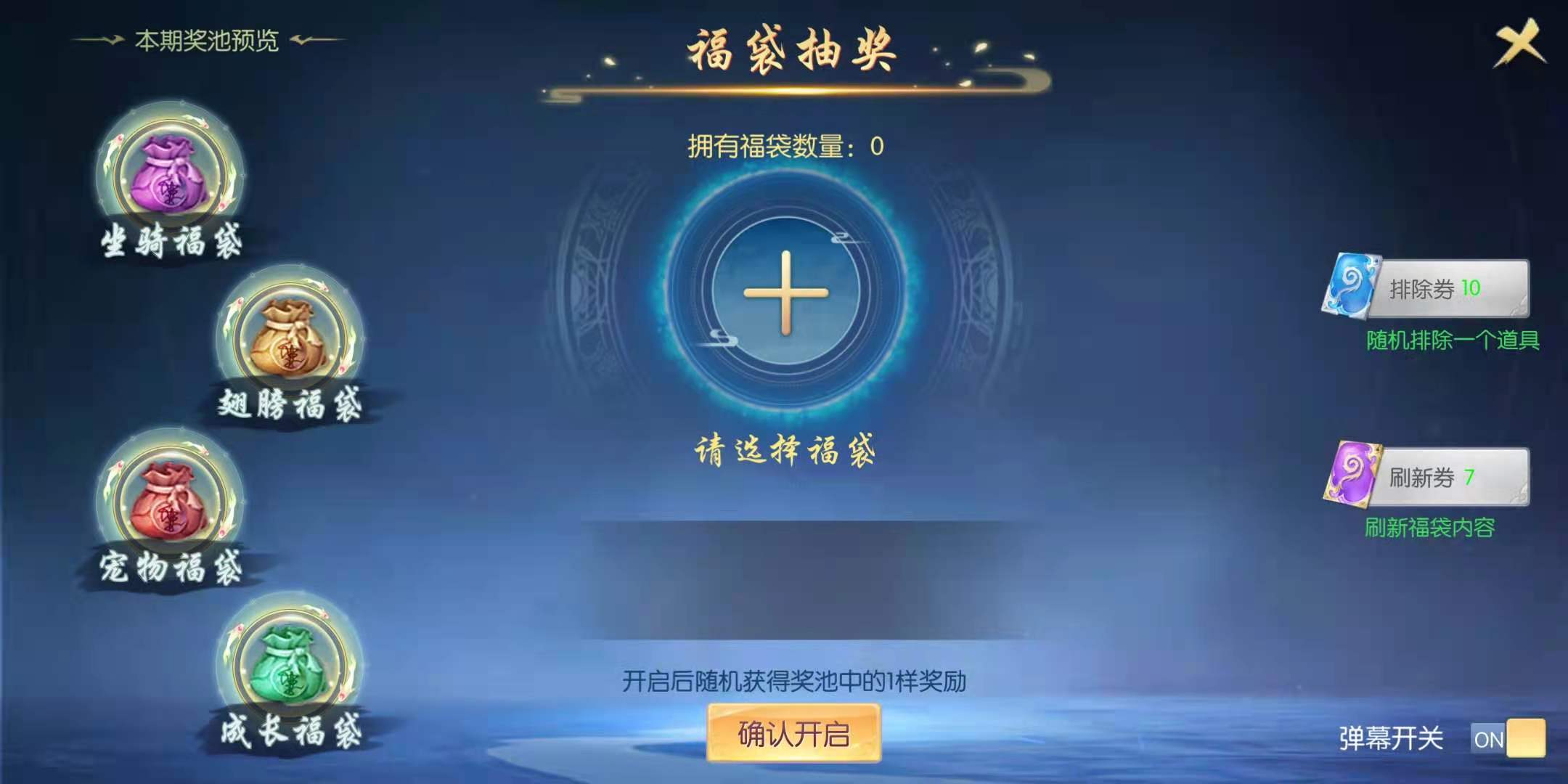 云墨剑舞怎么刷宠物 快速刷宠物的方法截图