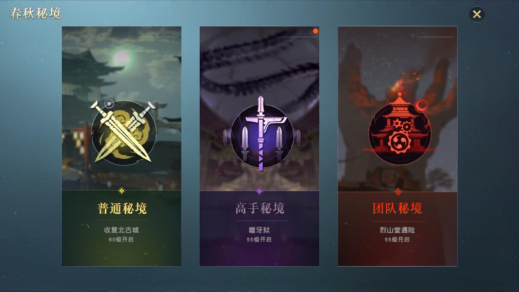 秦時(shí)明月世界裝備套裝怎么得 裝備套裝獲取攻略截圖
