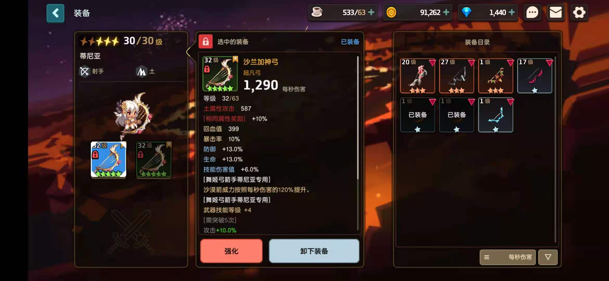 坎公骑冠剑把剑卖了怎么办 装备获取方法介绍截图
