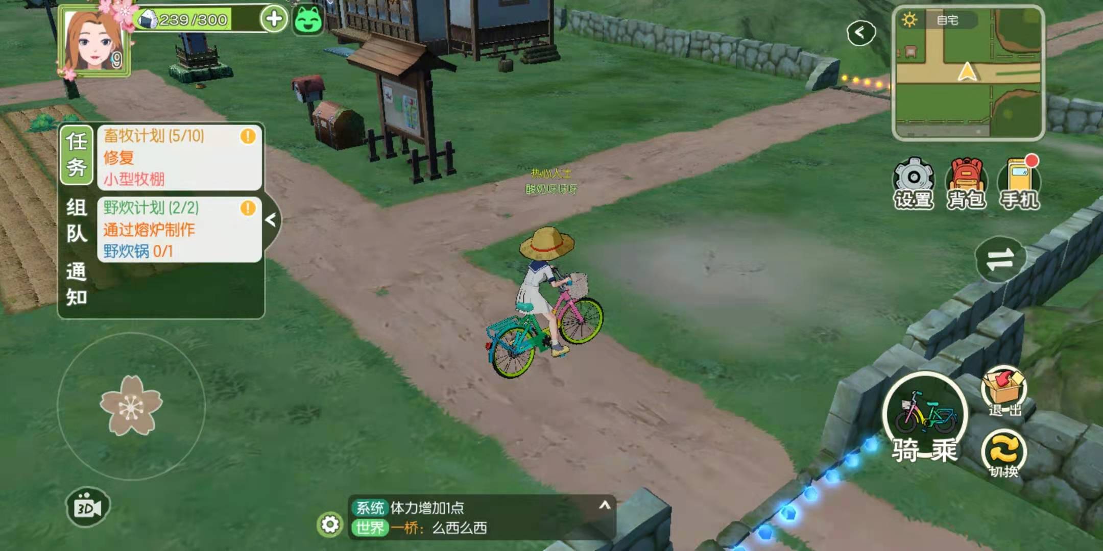 小森生活怎么狩獵兔子 狩獵兔子攻略截圖