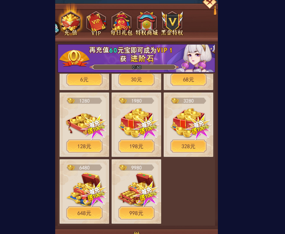 萌神战姬648怎么用 648使用方法介绍截图
