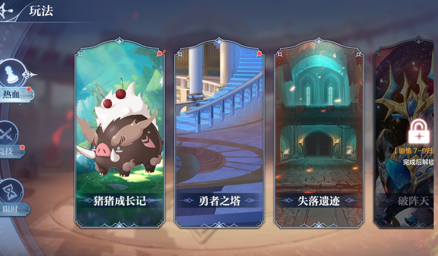 奧奇?zhèn)髡f手游怎么得豬飼料 豬飼料獲得方法詳解截圖