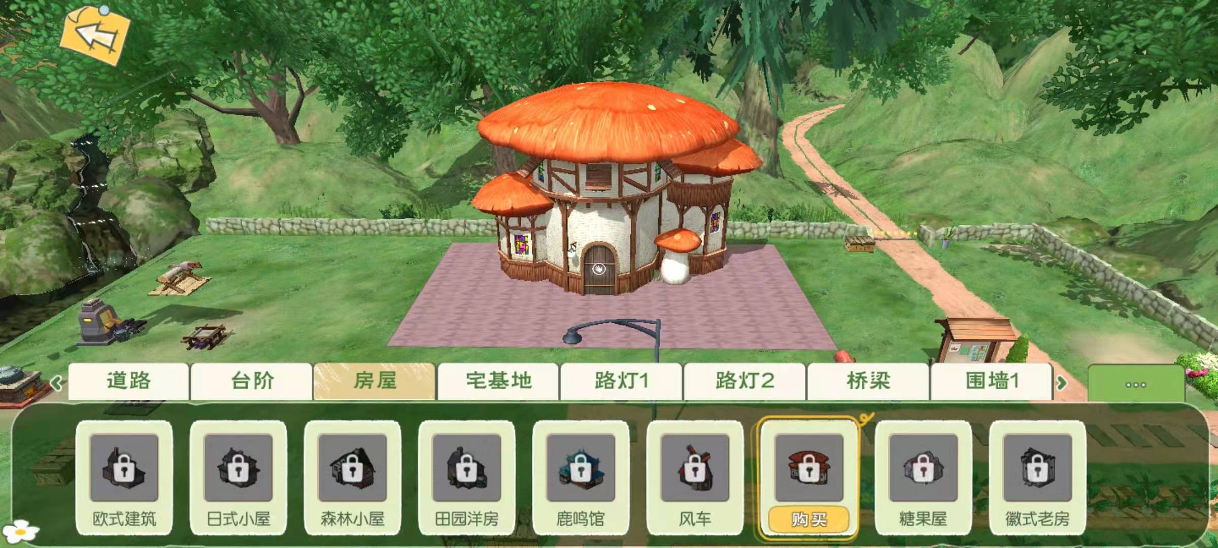 小森生活蘑菇屋皮肤怎么领 蘑菇屋获得攻略截图