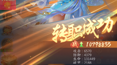 九州八荒录怎么转职 玩家转职攻略分享截图