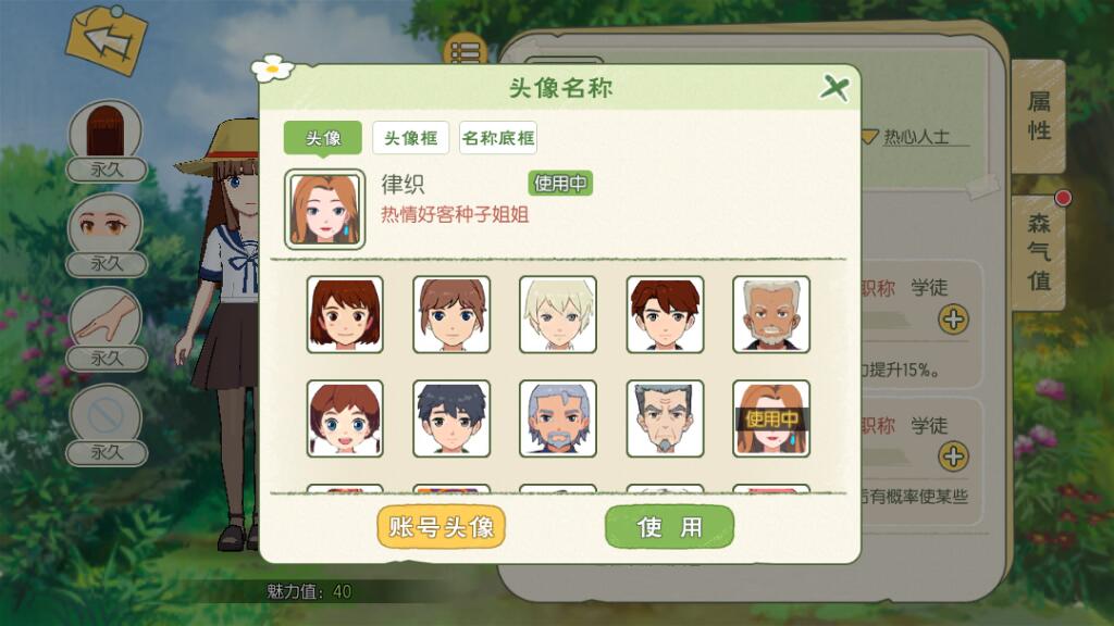 小森生活粉底怎么获得 粉底获取任务攻略截图