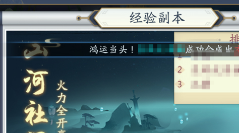 九州八荒录可以无限刷经验副本吗 经验副本刷新规则截图