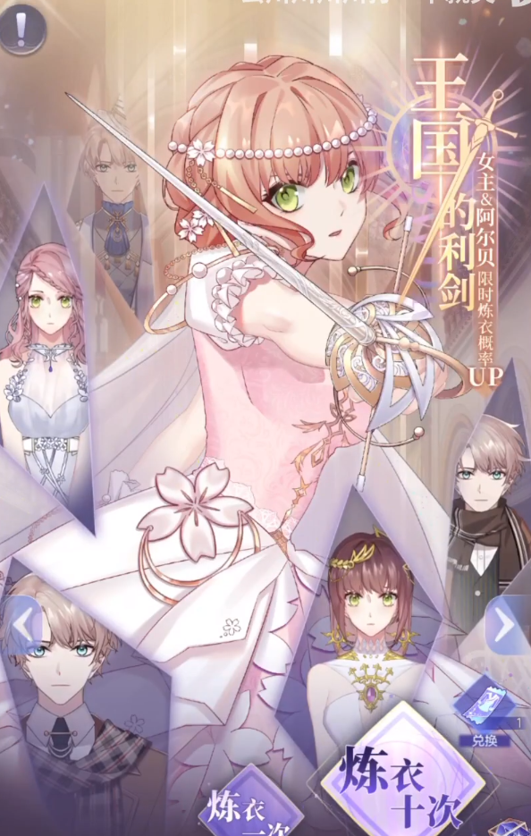 少女的王座角色使用攻略 少女的王座怎么解锁出战角色 截图