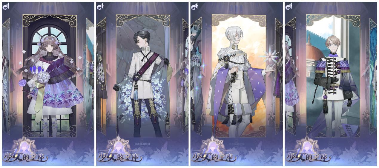少女的王座玩法攻略 少女的王座怎么开启羁绊剧情截图