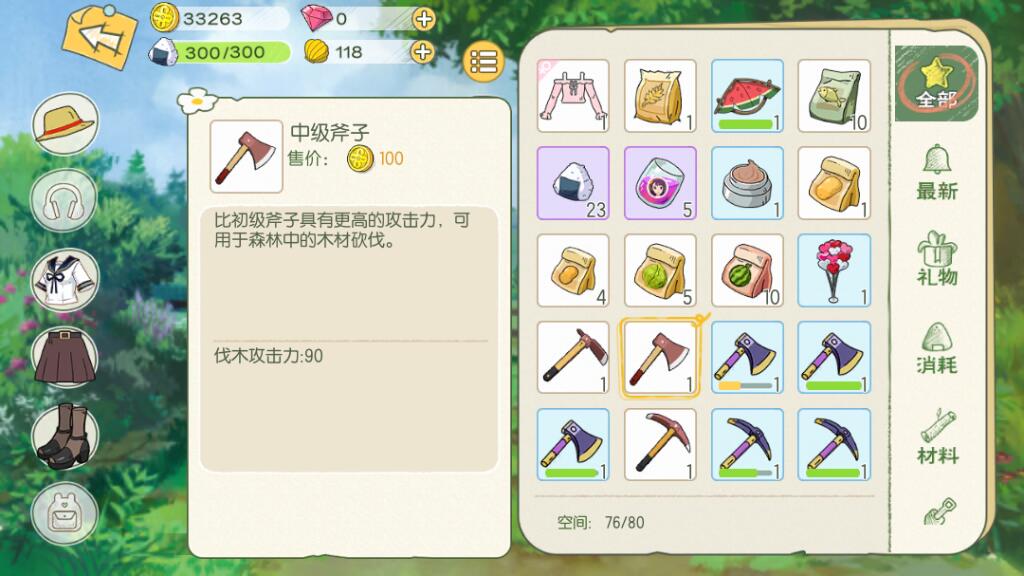 小森生活海島怎么制作工具和衣服 工具和衣服制作過(guò)程分享截圖