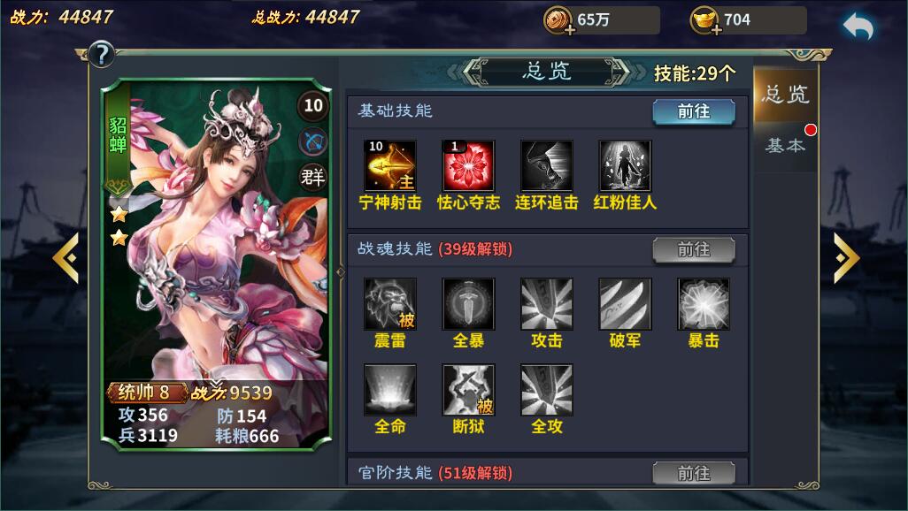 王者之师武将怎么选 武将选择搭配攻略截图