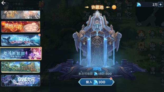 斗罗大陆斗神再临钻石怎么用 钻石理财攻略截图