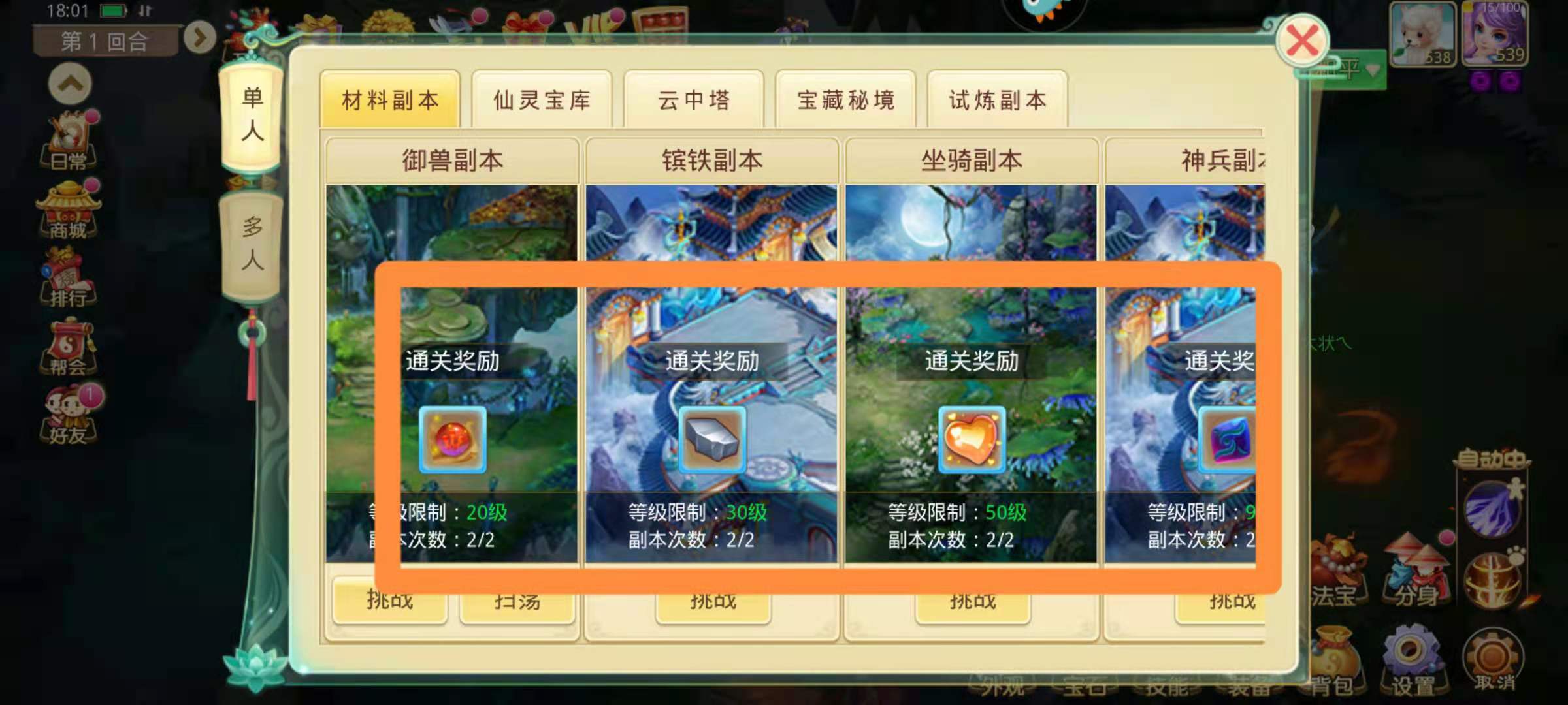 思仙手游怎么培养星辰虎 星辰虎培养教程截图