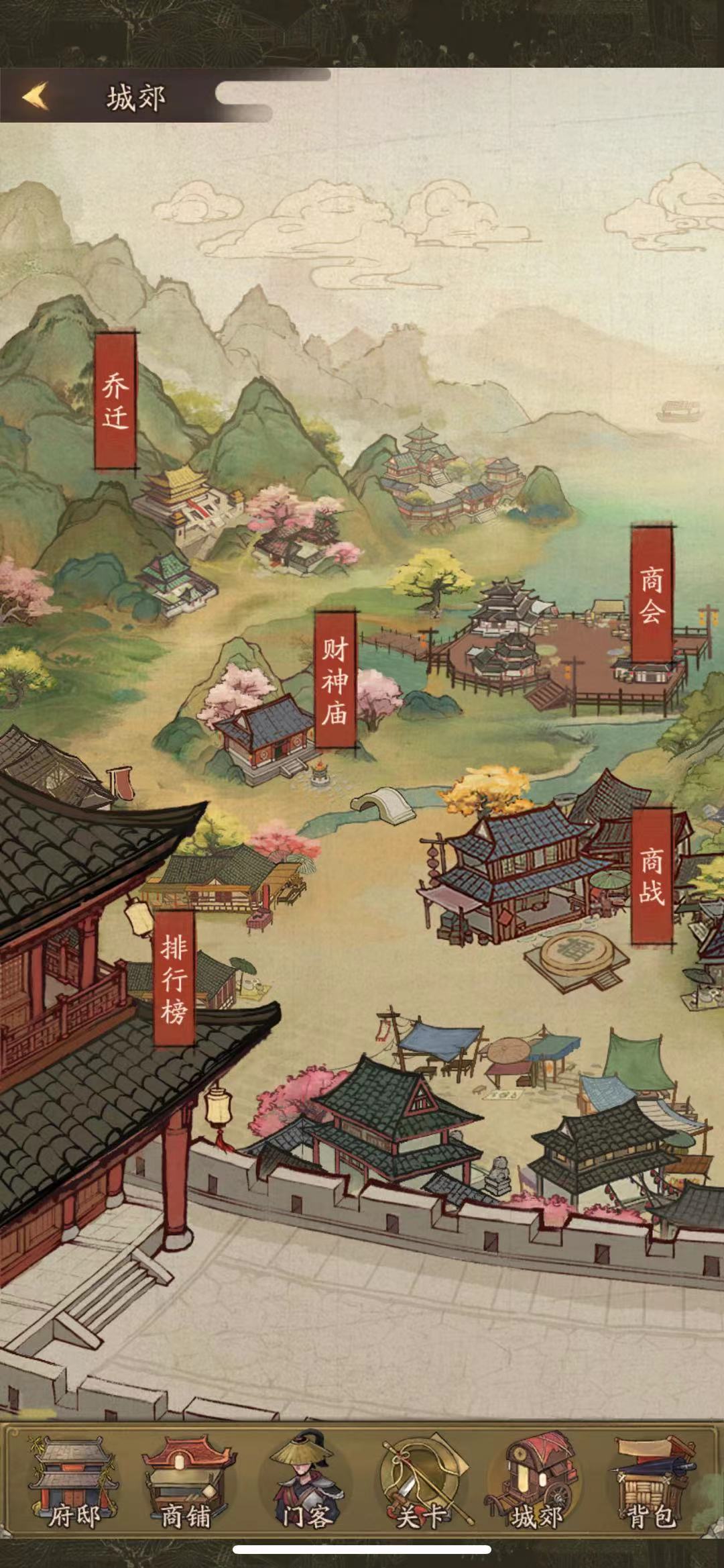 叫我大掌柜新手攻略 初入职场攻略截图