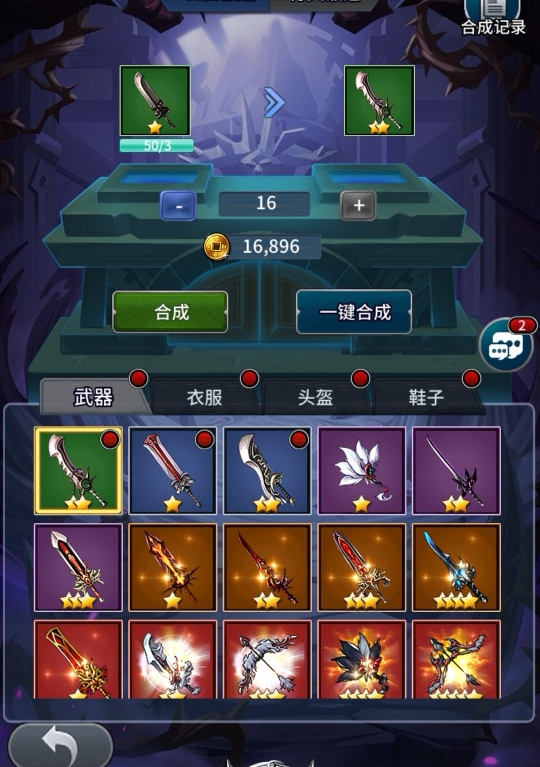 闪击骑士团武器怎么强化 武器强化教程干货截图