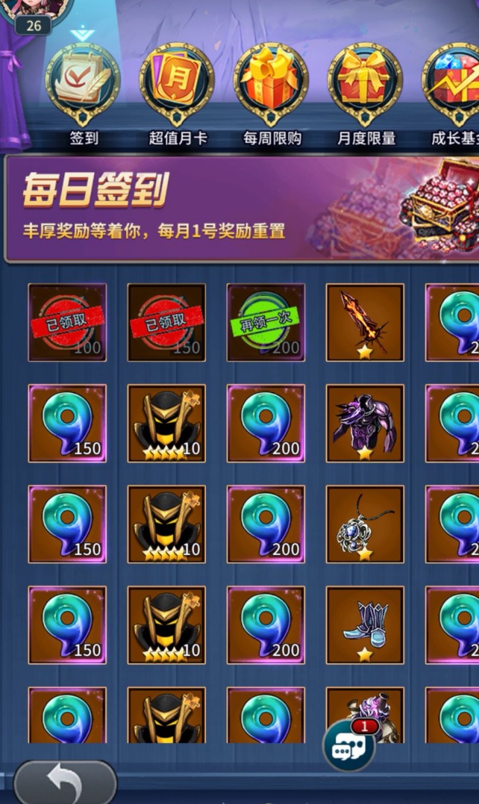 闪击骑士团新手怎么玩 新手玩法指南截图