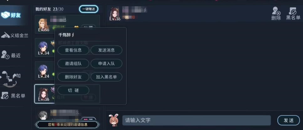 斗罗大陆斗神再临怎么加好友 好友系统详解截图