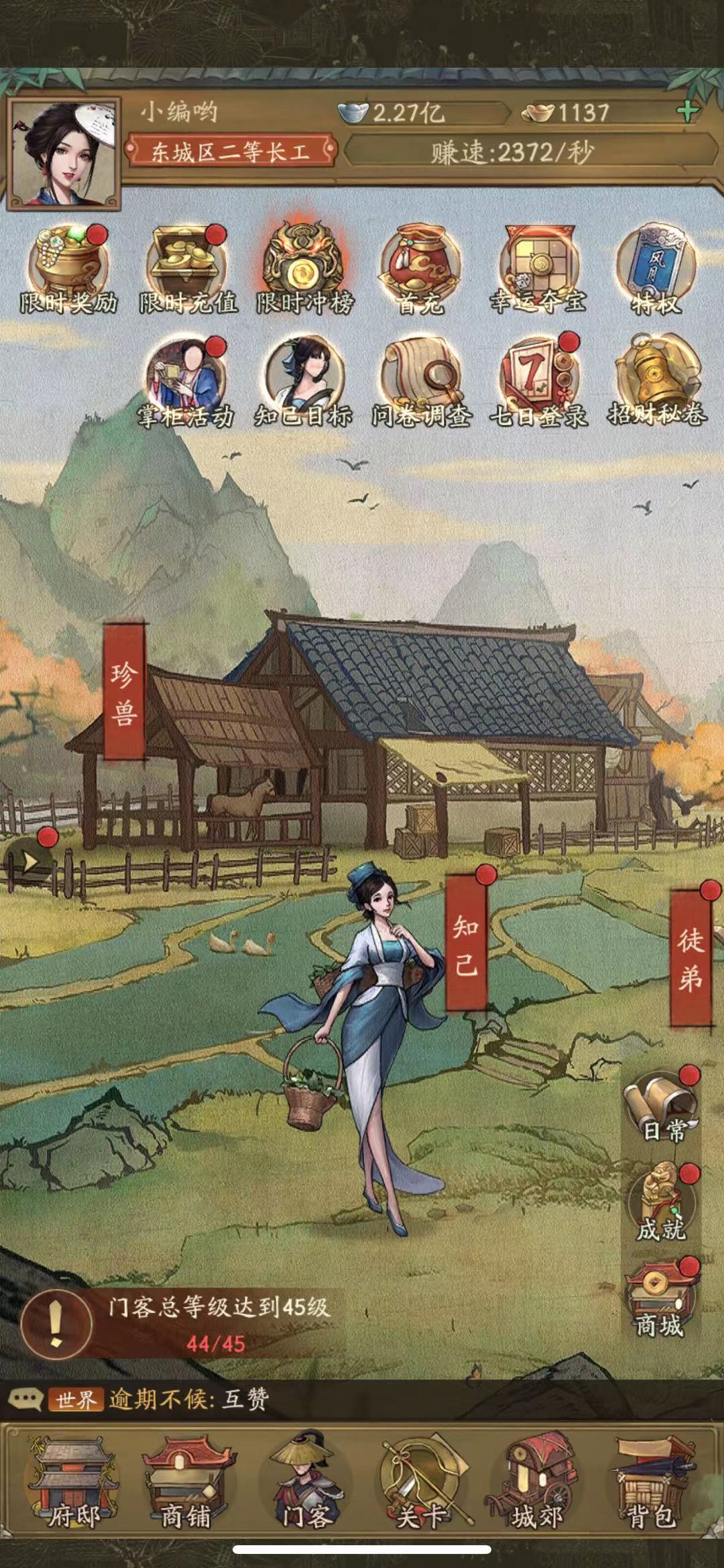 叫我大掌柜门客帖换什么 兑换攻略截图