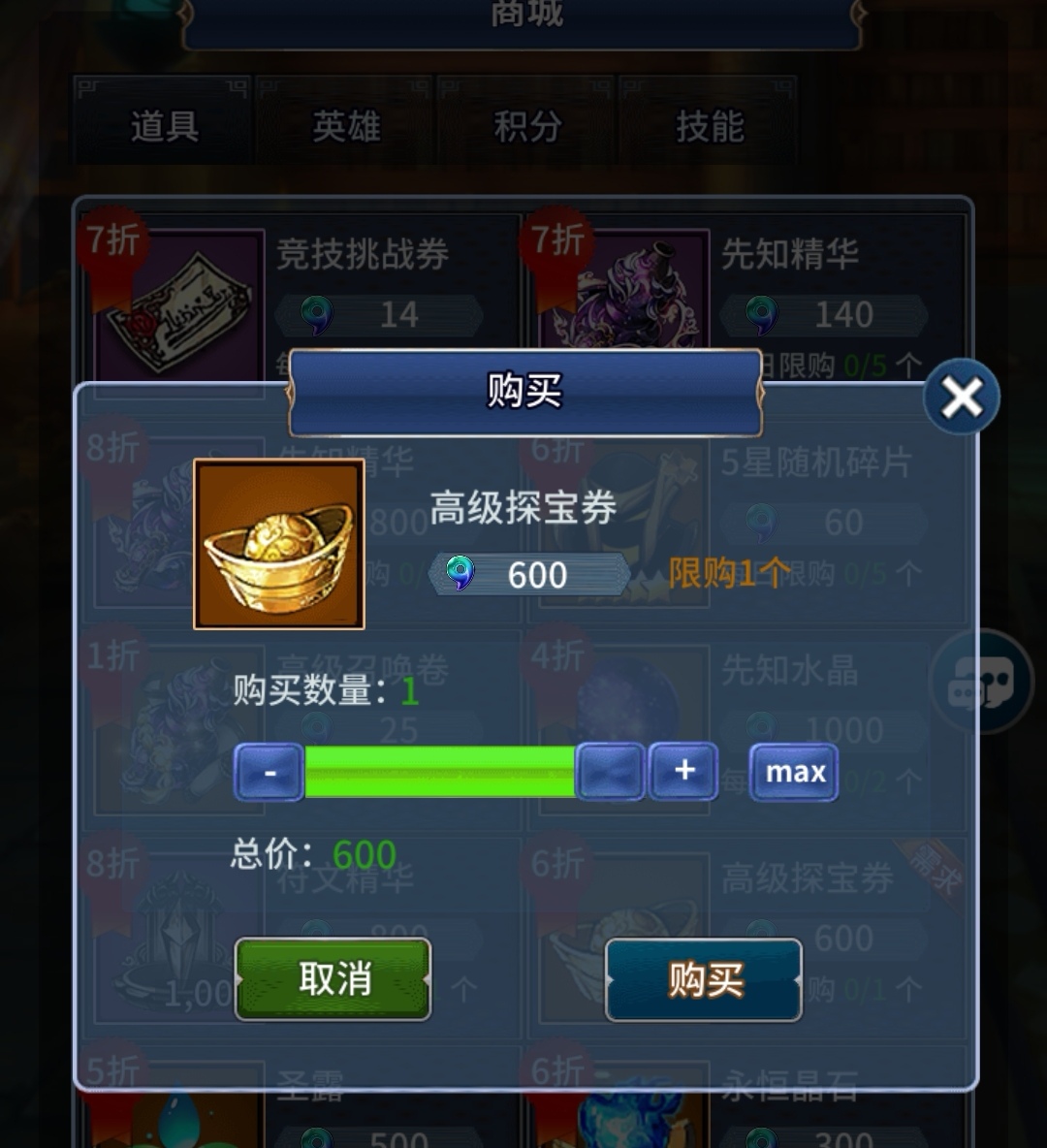 闪击骑士团金元宝有什么用 金元宝用处介绍截图