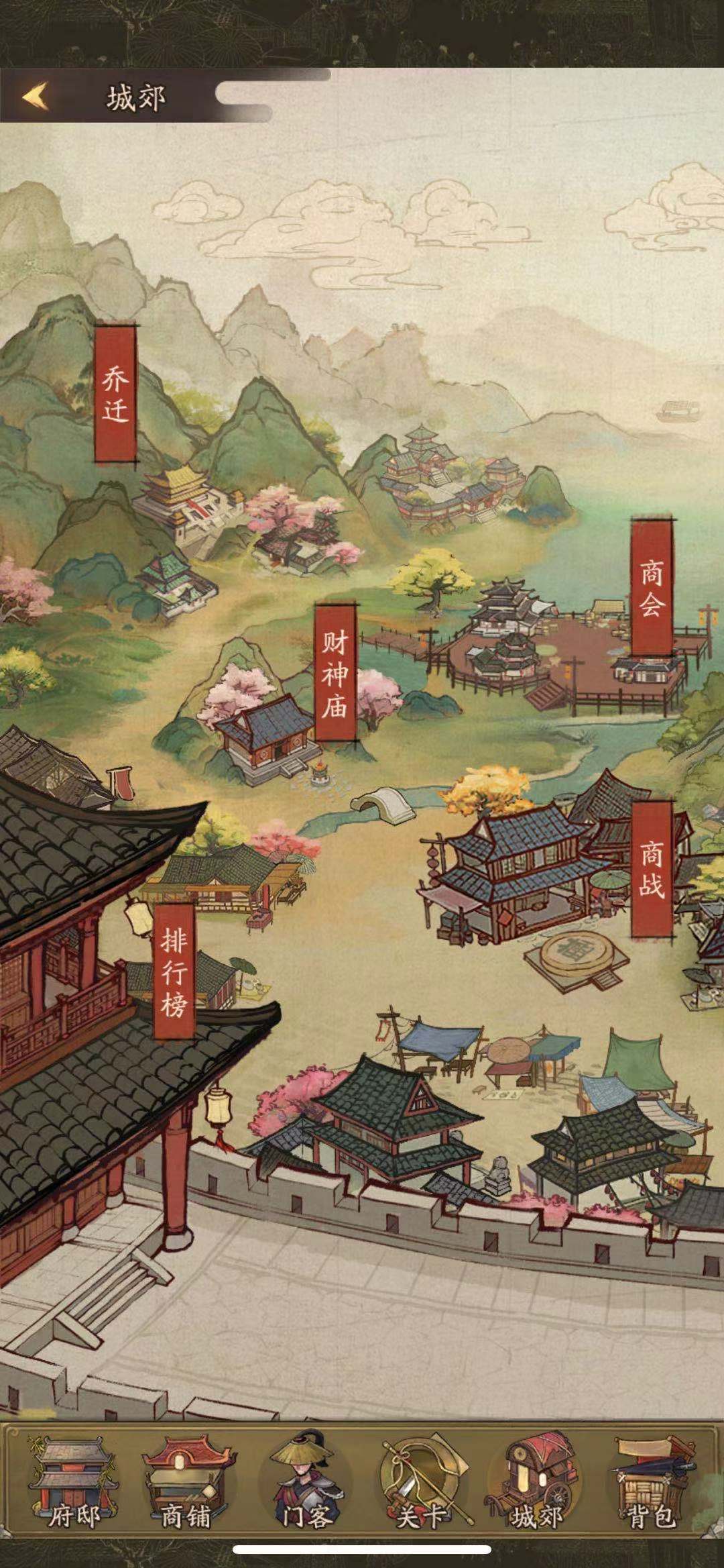 叫我大掌柜商铺怎么得 经济贸易攻略截图