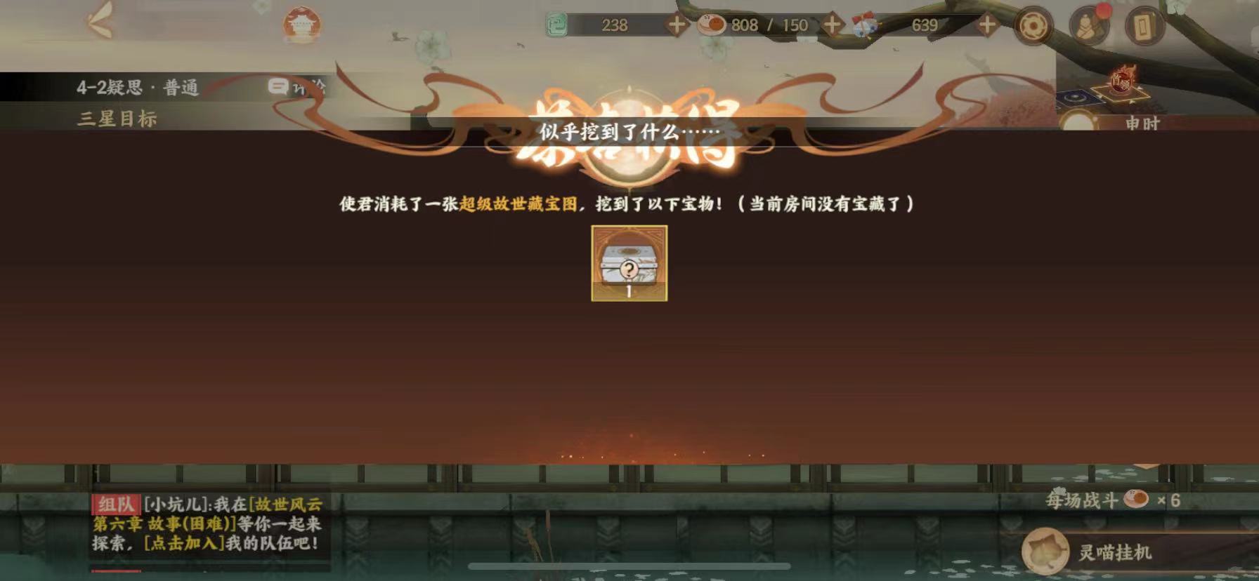 忘川风华录藏宝图怎么获得 藏宝图获取方法截图