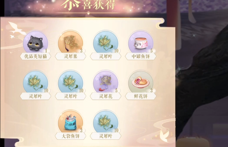 灵猫传猫玉怎么获得 灵猫传材料获取攻略 截图
