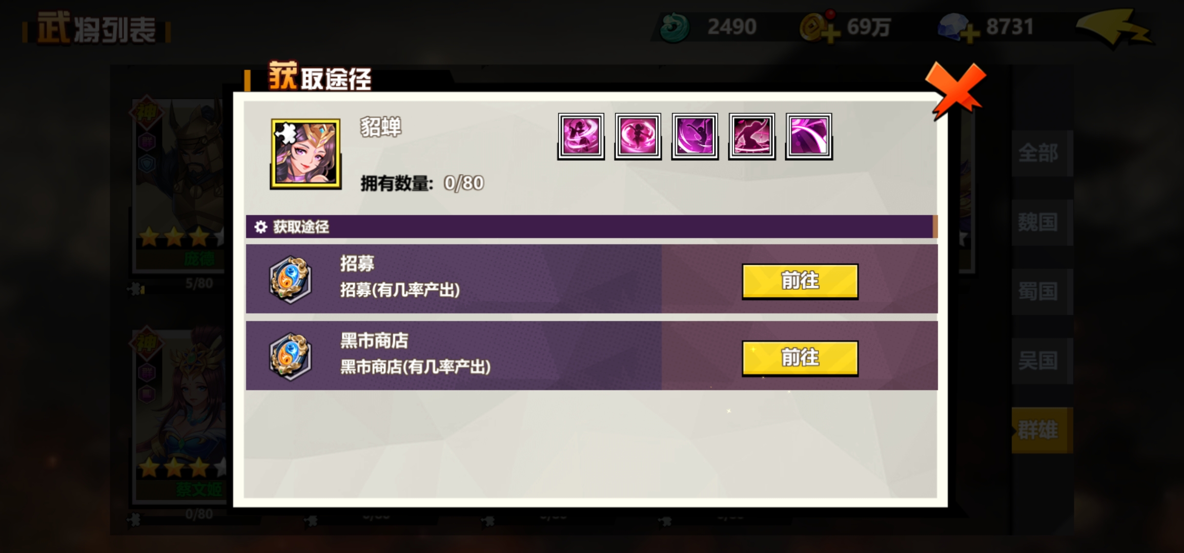 萌戰(zhàn)三國志哪個武將值得培養(yǎng) 值得培養(yǎng)武將推薦截圖