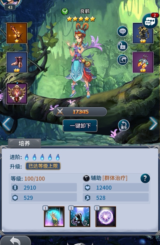 闪击骑士团圣骑士良鹤如何配装 良鹤配装推荐截图