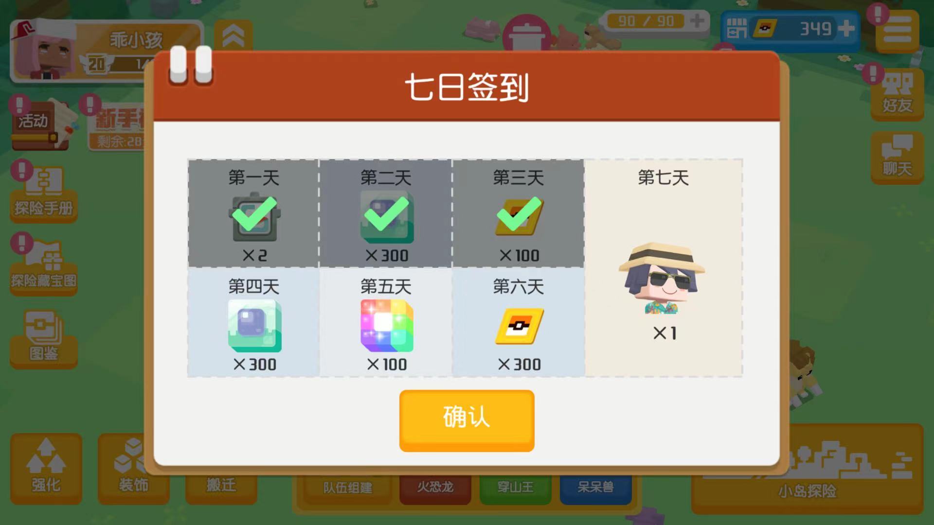 宝可梦大探险彩虹素材怎么得 彩虹素材获得攻略截图