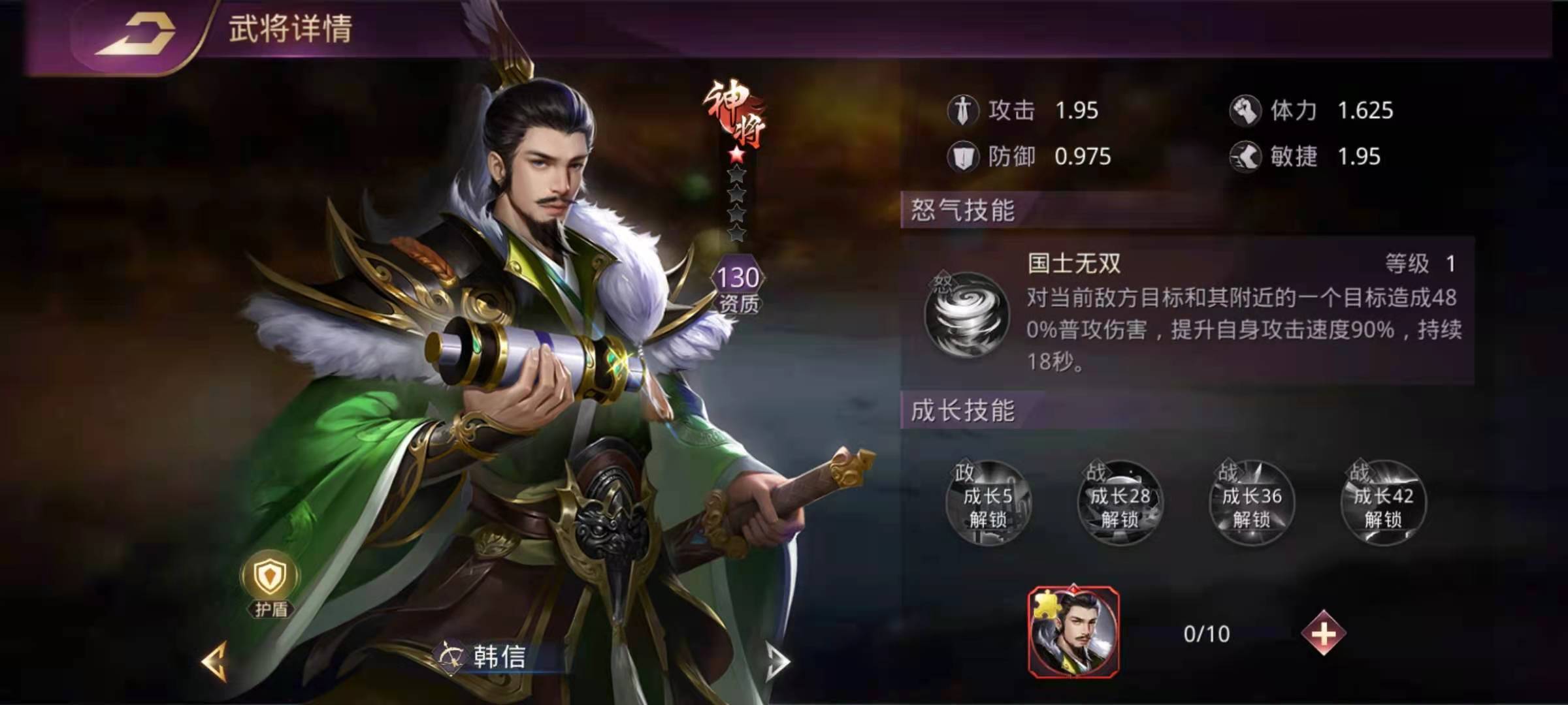 戰(zhàn)國夢手游盾流怎么打奇襲 盾流打奇襲介紹截圖